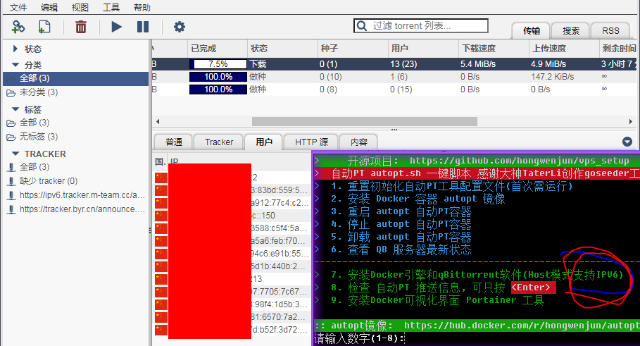 启用IPV6，愉快地BYR