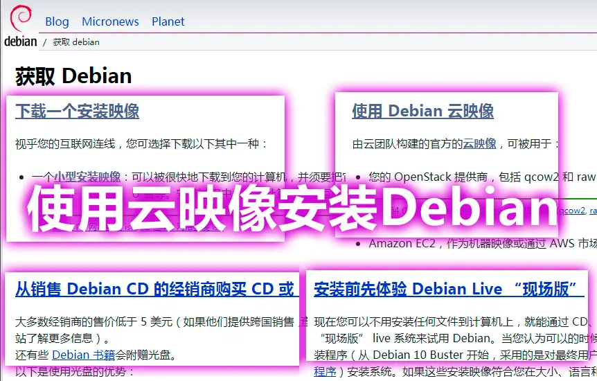 debian.png_new.webp